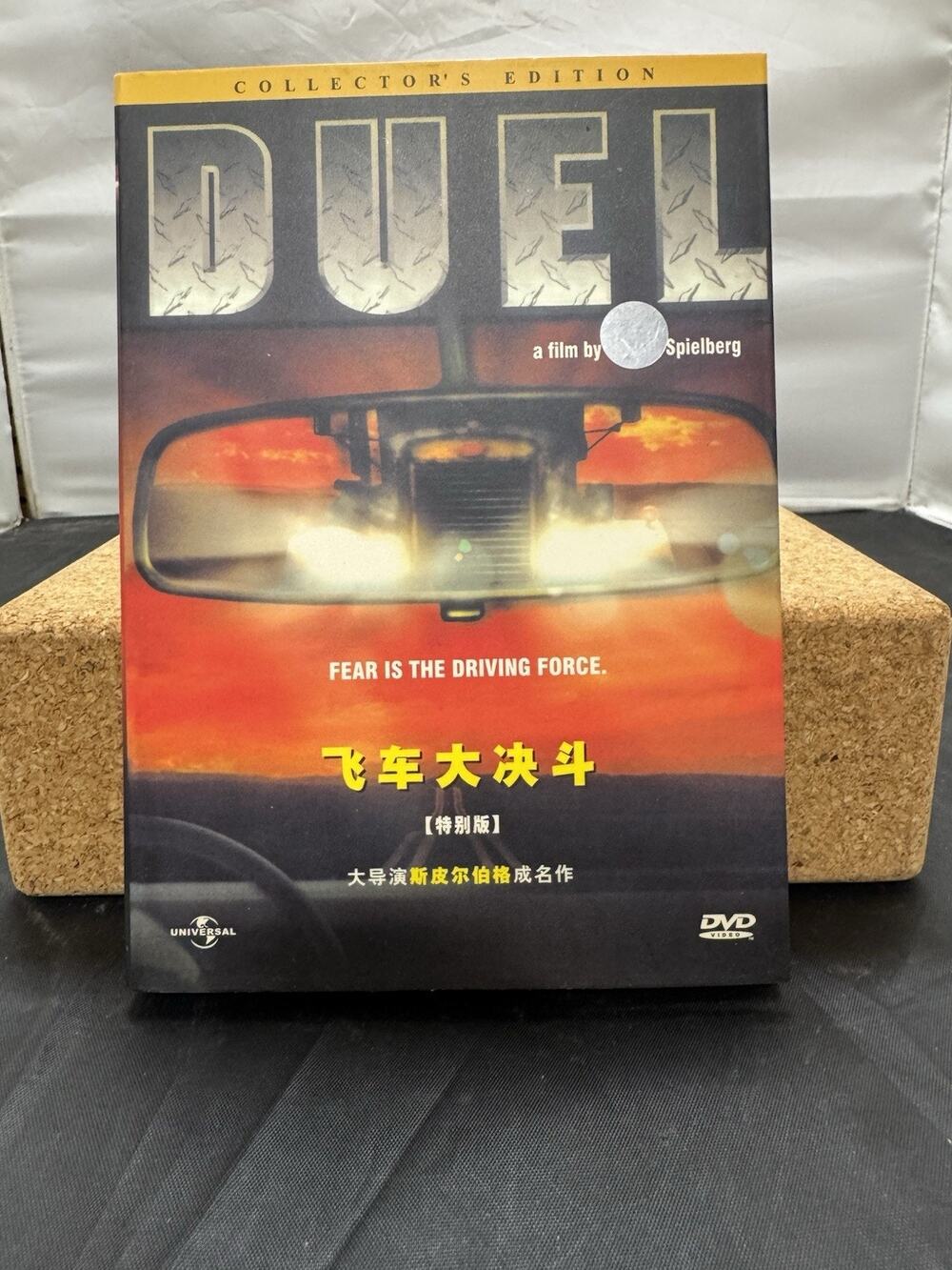Duel (DVD, 1971) Collector's Special Edition Steven Spielberg Chinese Import OOP